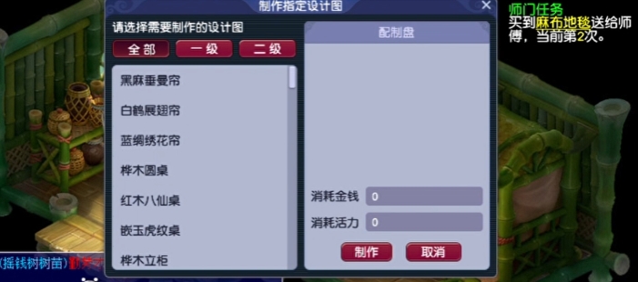梦幻西游如何制作高级家具
