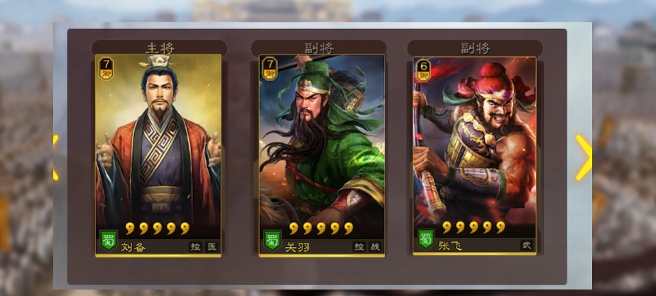 三国志战略版什么人做主将