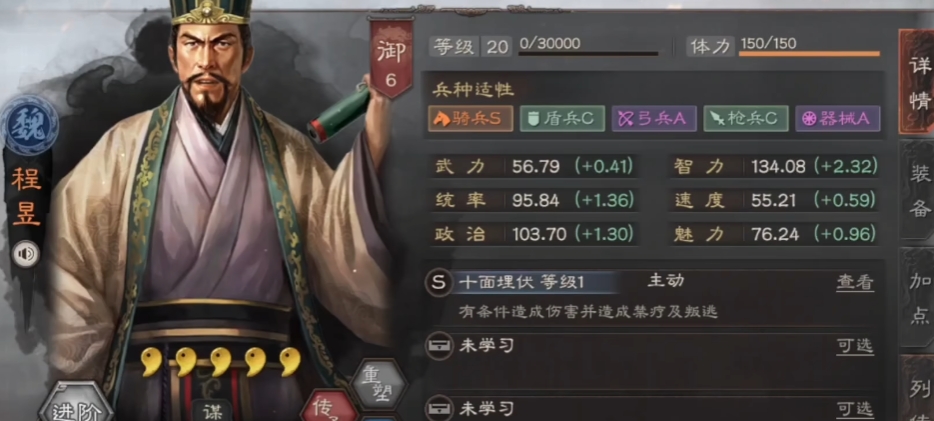 三国志战略版什么人做主将