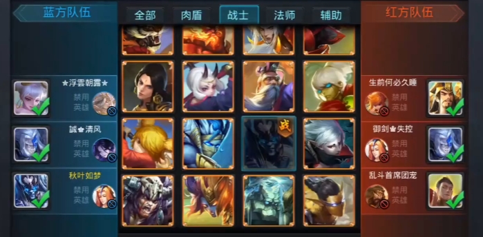 乱斗西游如何卡排位