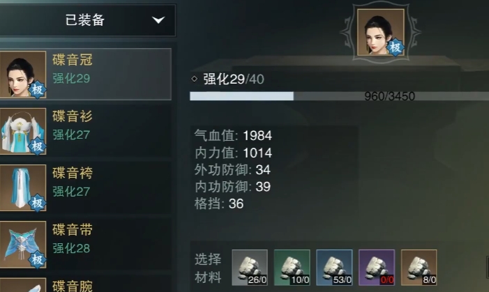 楚留香怎么获得装备