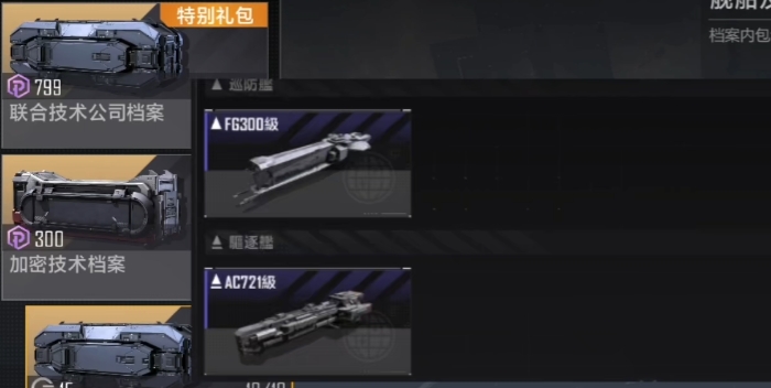 无尽的拉格朗日赛季积分能换什么