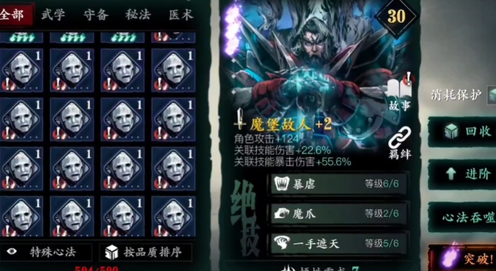 影之刃三用什么心法最好 影之刃三用什么心法最好