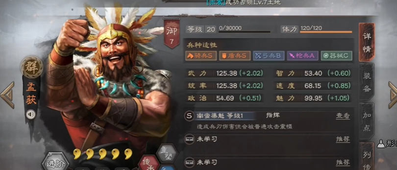 三国志战略版蛮骑强度如何