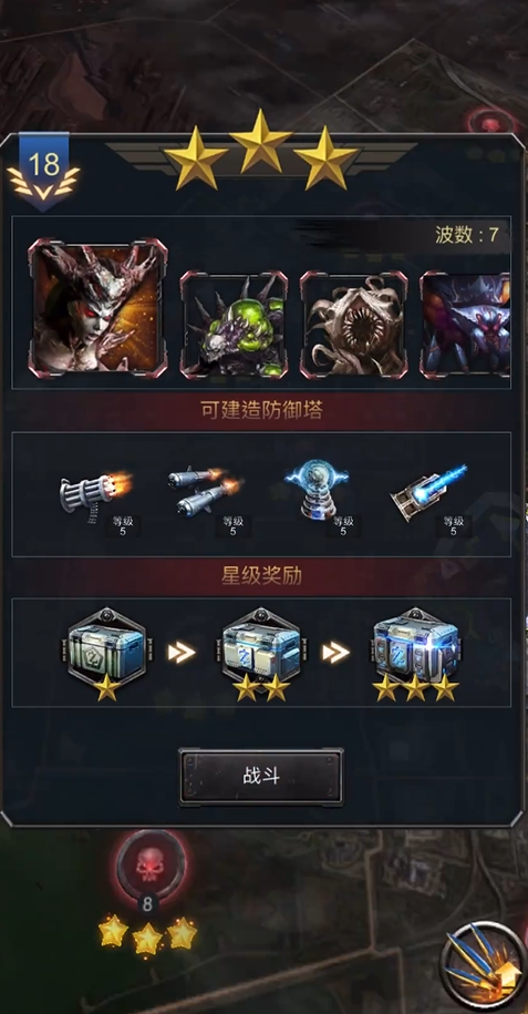 旭日之城困难18关怎么过