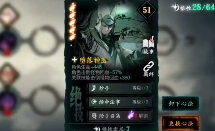 影之刃3苍白炎帝都是什么副本