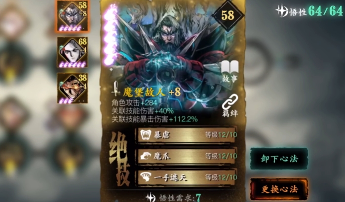 影之刃3周日昼夜空间是什么