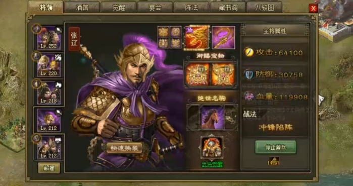 攻城掠地171后如何排将
