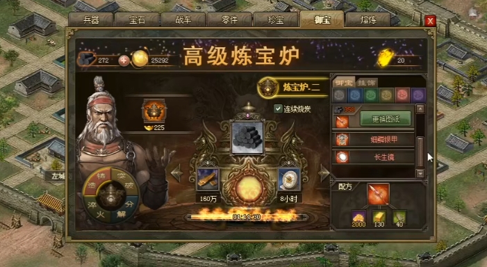 攻城掠地御宝带在哪里 攻城掠地御宝带在哪里