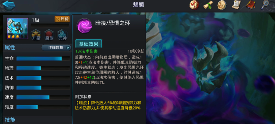 乱斗西游2魍魉和谁组合