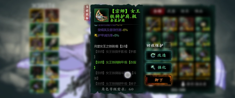 影之刃3后期女王套有什么用