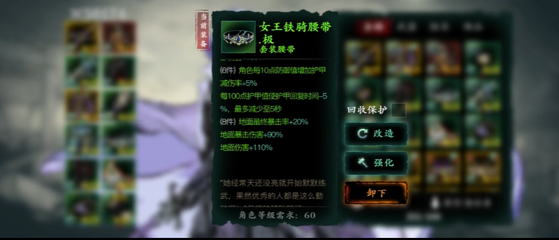 影之刃3后期女王套有什么用