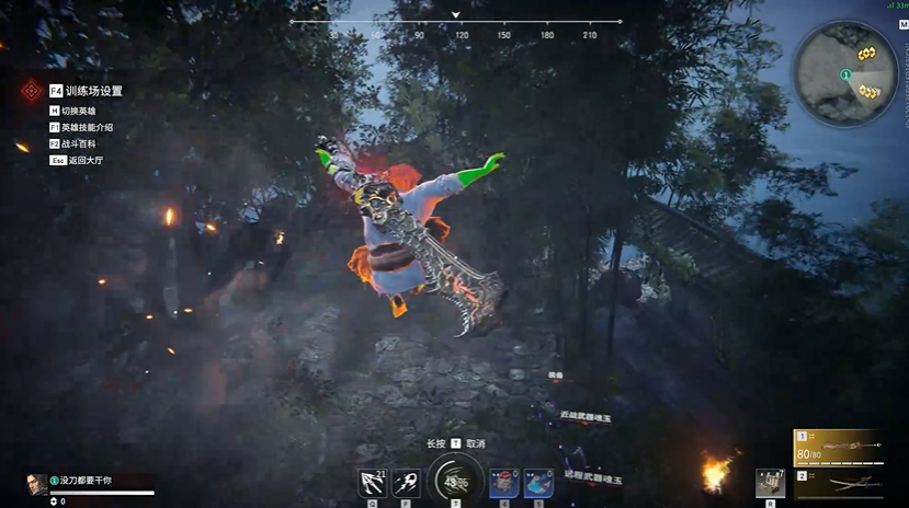 永劫无间怎么蓝霸体赶路 永劫无间怎么蓝霸体赶路