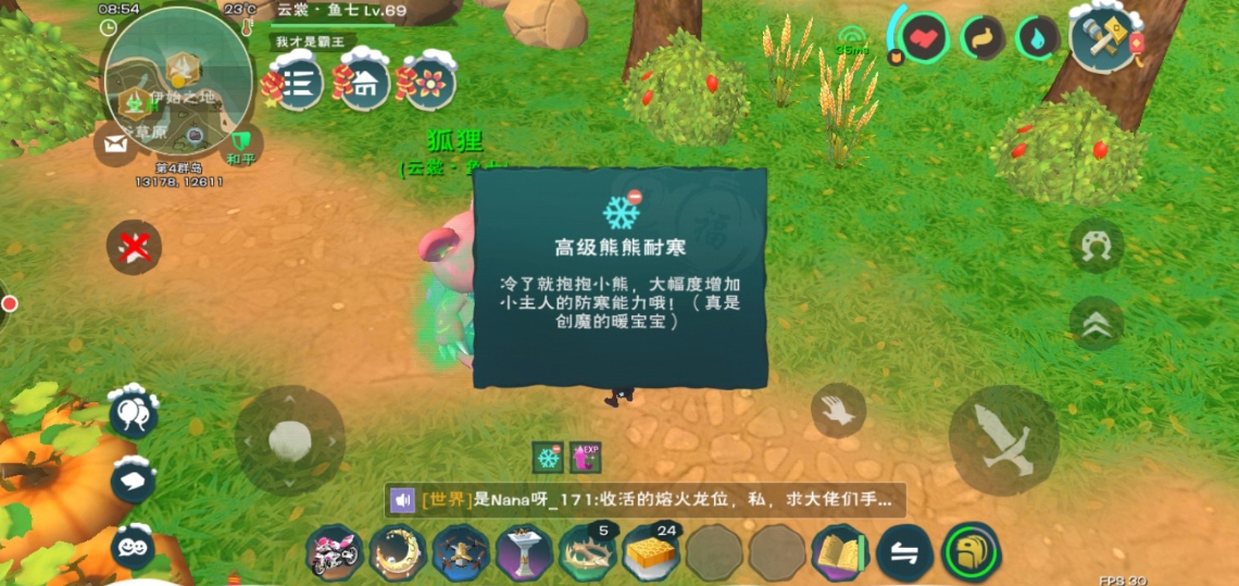 创造与魔法棕熊饲料怎么做
