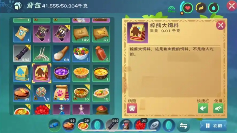 创造与魔法棕熊饲料怎么做