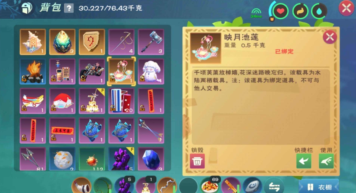 创造与魔法水晶莲花可以干嘛