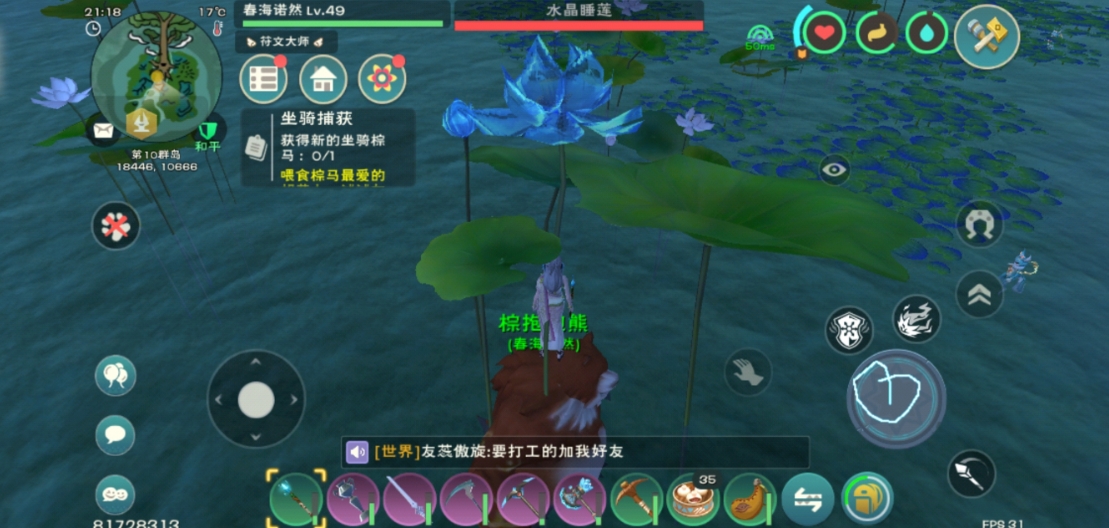 创造与魔法水晶莲花可以干嘛