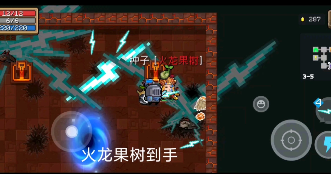 元气骑士火龙果树怎么得