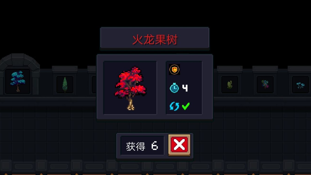 元气骑士火龙果树怎么得