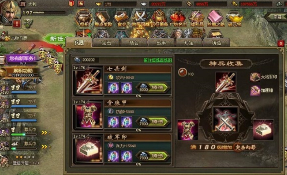 攻城掠地吕布装备怎么洗