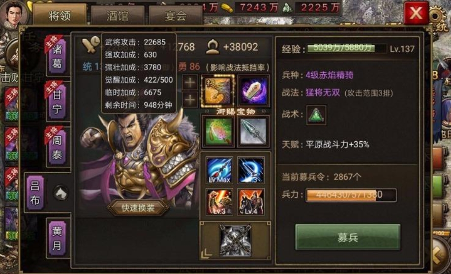 攻城掠地吕布装备怎么洗