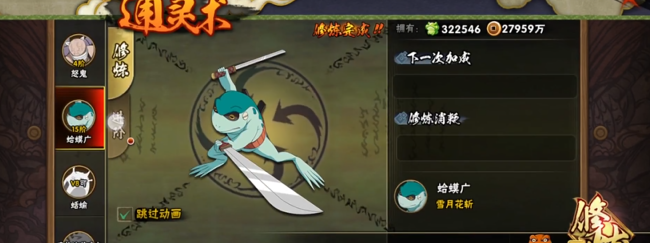 火影忍者训练场怎么使用通灵