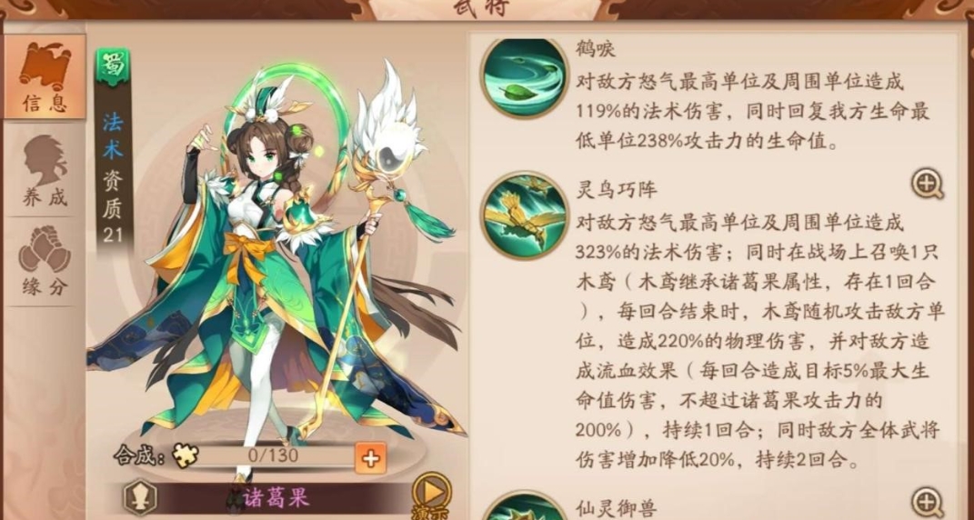 少年三国志2都有什么武将
