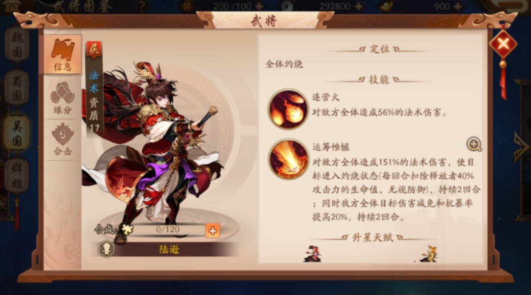 少年三国志2都有什么武将