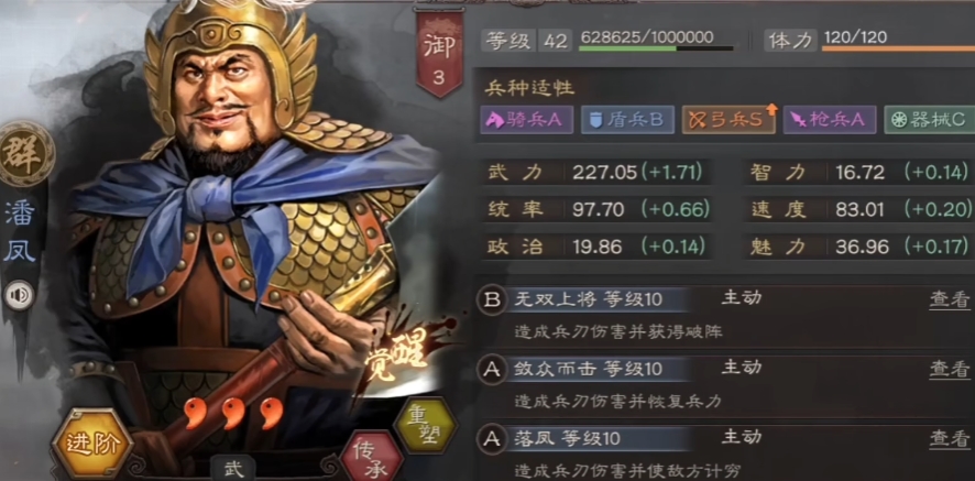 三国志战略版多的蓝将什么用