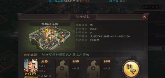 三国志战略版扎营有什么用