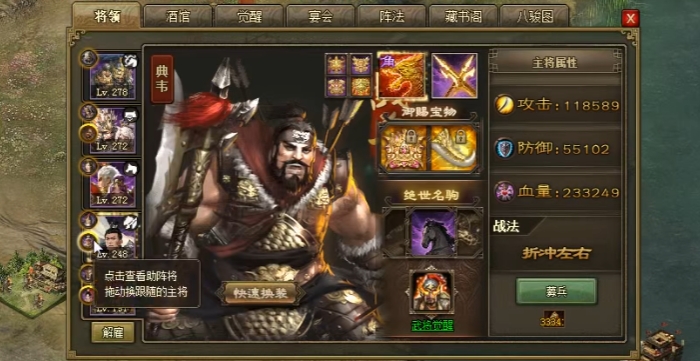 攻城掠地171后如何排将
