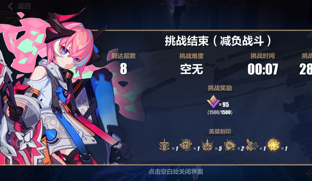 崩坏3开局选什么角色最好