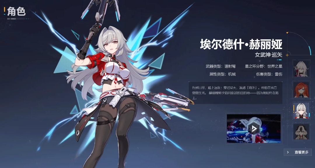 崩坏3开局选什么角色最好