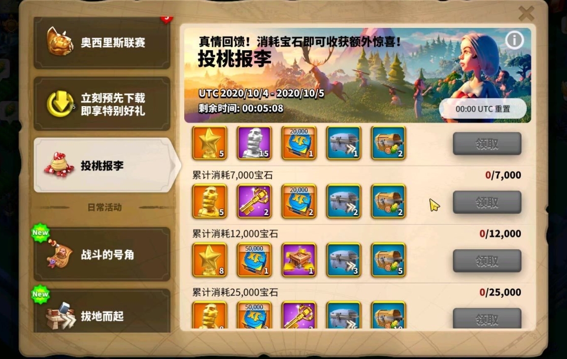 万国觉醒怎么送联盟队友钥匙