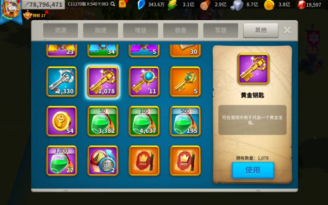 万国觉醒怎么送联盟队友钥匙