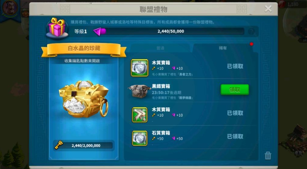 万国觉醒怎么送联盟队友钥匙