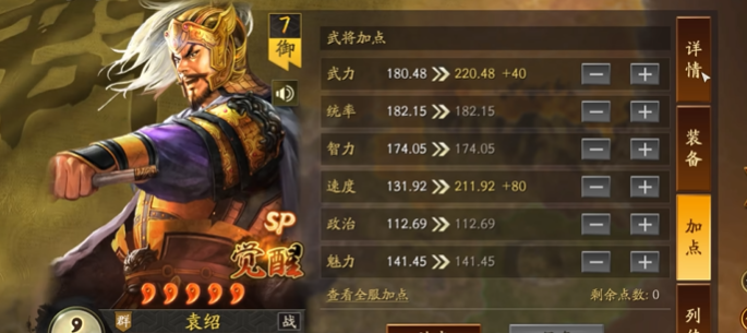 三国志战略版袁绍如何获得大军