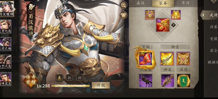 攻城掠地赵云带哪个什么副将好