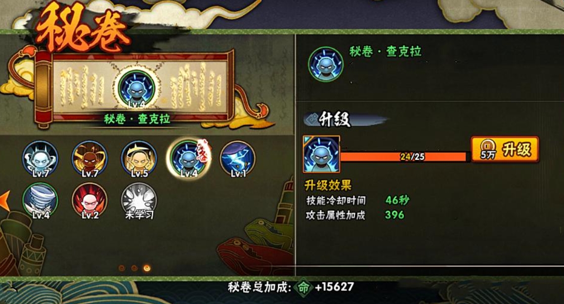 火影忍者秘卷怎么打
