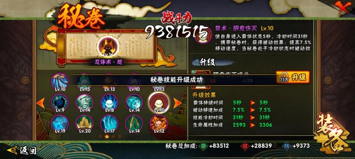 火影忍者秘卷怎么打