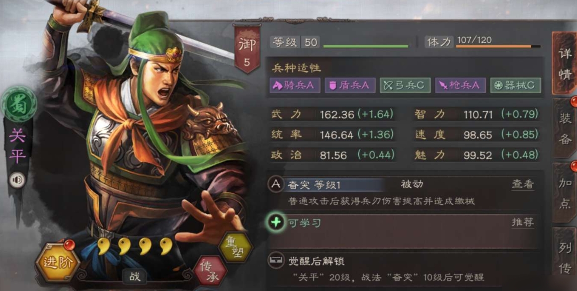 三国志战略版孙策曹彰关平怎么用