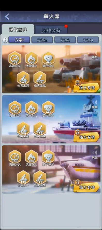 口袋奇兵装备图纸怎么获得