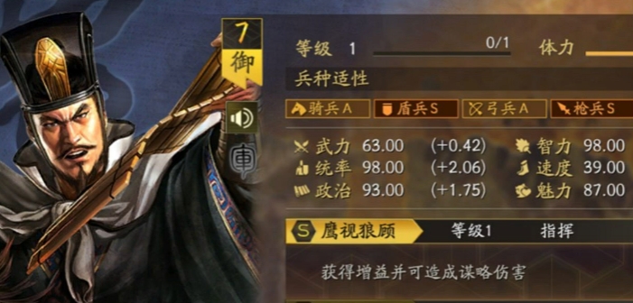 三国志战略版什么人做主将