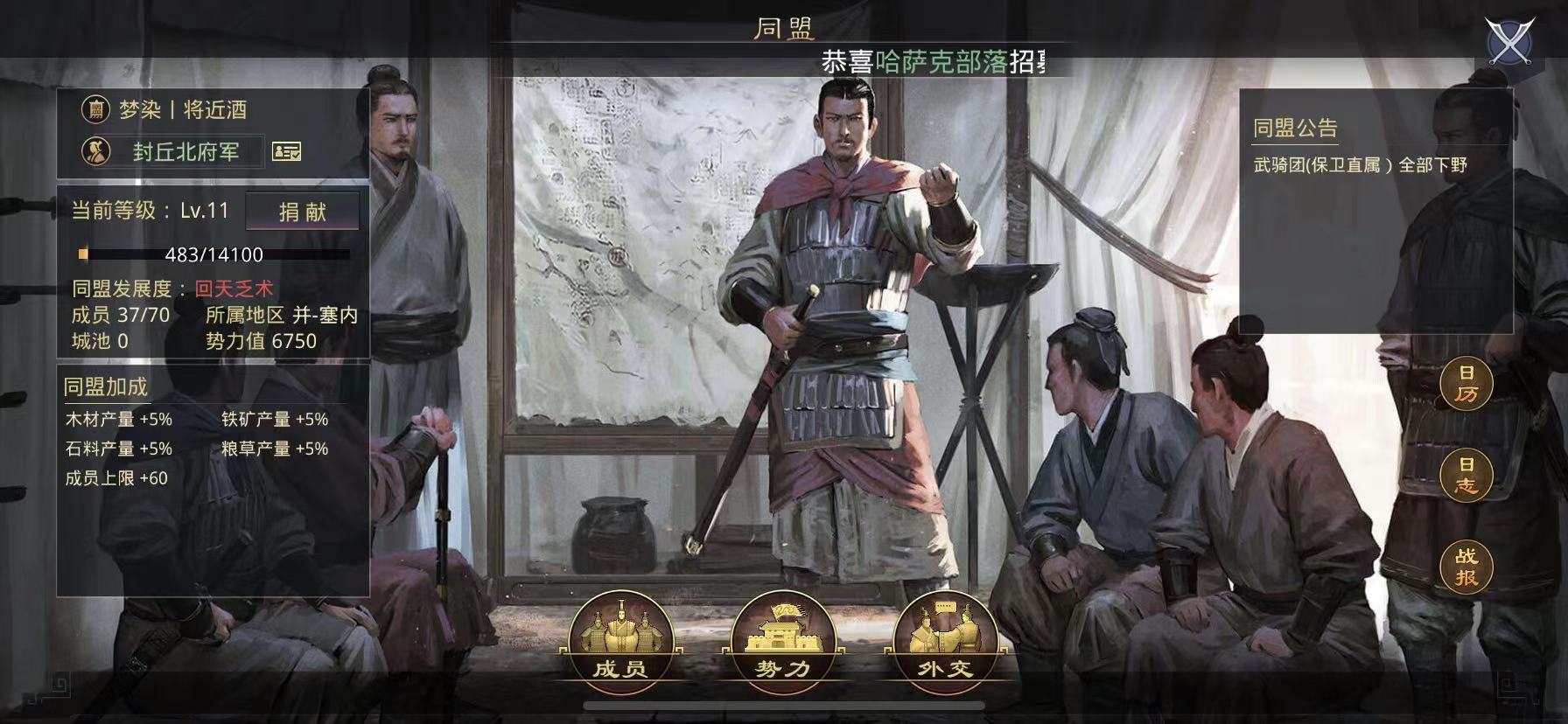 率土之滨怎么当好盟主