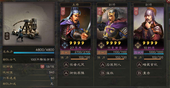 三国志战略版器械部队怎么运用