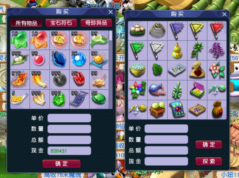 梦幻西游炼妖真经什么用
