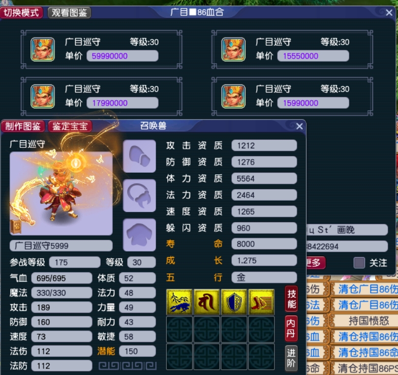 梦幻西游炼妖真经什么用