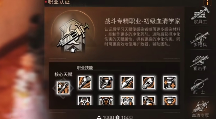 明日之后新手最好选什么职业