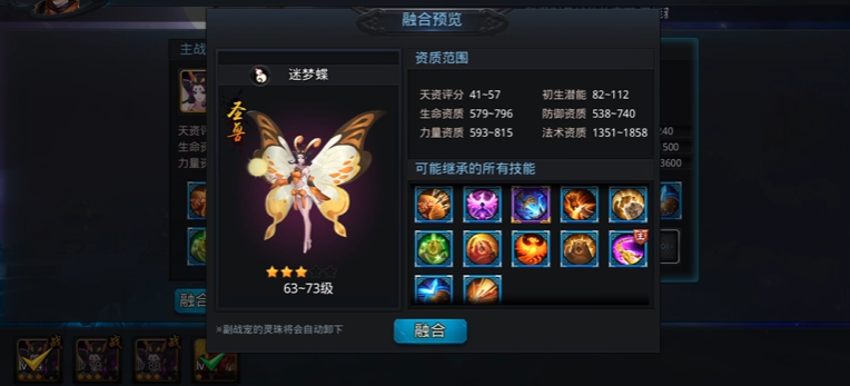 乱斗西游2战宠潜能怎么分配