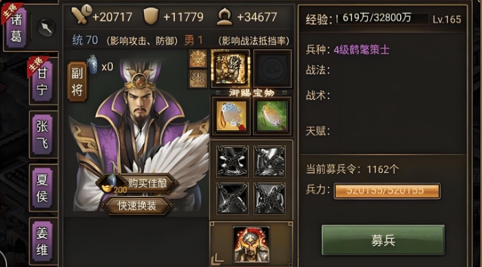 攻城掠地武斗用什么将